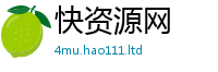 2025精准资料大全免费同2025年正版资料免费最新版本大全